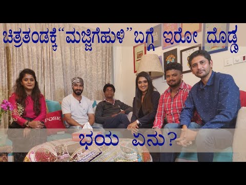 MajjigeHuli | Roopika | Dikshith | Venkat | Ravindra | The Rapid Rashmi Show |