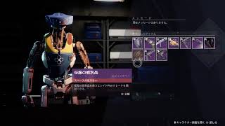 DSC レイド