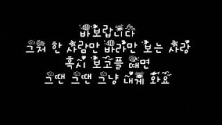 SG워너비 SG Wannabe 사랑하자 By My Side 태양의 후예 Descendants Of The Sun OST Part 8 가사 Lyrics