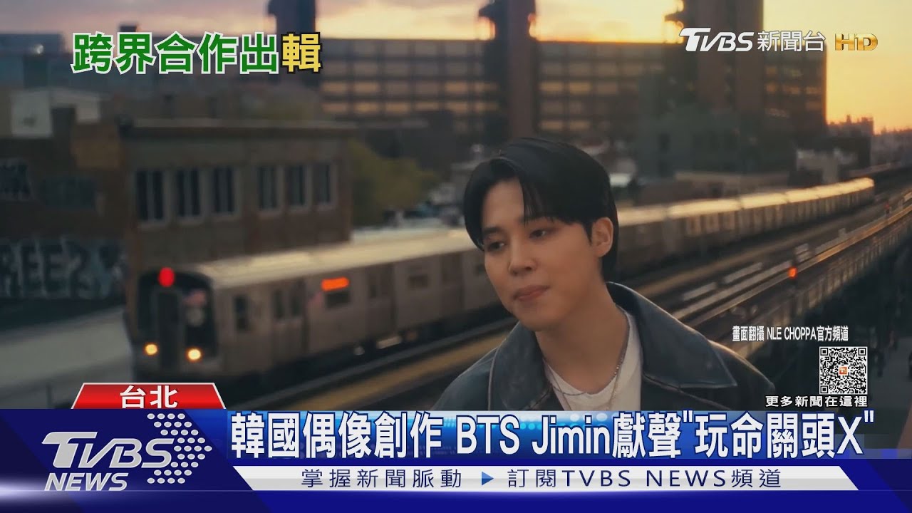 陣容太夢幻！BTS Jimin獻聲「玩命關頭X」　林俊傑合體百大DJ 