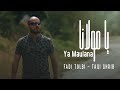 Fadi Tolbi - Taqi ghrib / Ya Maulana (Original Music Video) يا مولانا