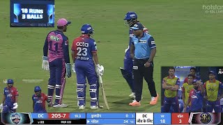 Delhi Capitals vs Rajasthan Royals Full Match Highlights, DC VS RR FULL HIGHLIGHT | LAST OVER DRAMA