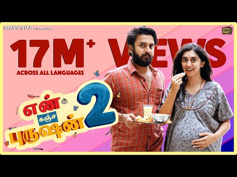 En Kanja Purushan Part - 2 New Tamil Short Film | Arya Swaroop | Pratheek | Payal Chengappa #tamil