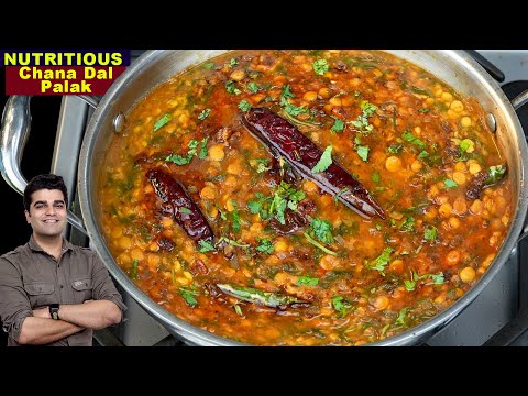 बढ़ती ठण्ड में पौष्टिक चना दाल पालक बनाये और ठंड को दूर भगाये I Dal Palak Recipe। Chana Dal Palak