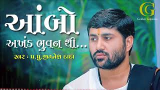 Ambo Akhand Bhuvan thi Lyrics in Gujarati  Jignesh