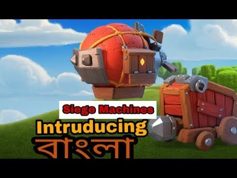 NEW SIEGE MACHINES EXPLAINED Bangla   Clash of Clans Update   How to use Siege Machine  0 0