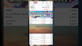 #NISA,#新NISA,#つみたてNISA,#iDeCo,#配当金,#配当利回り,#決算,#決算分析,#企業分析,#銘柄分析,#株予想,#株の買い方,#株の売り方