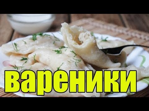 Вареники с картошкой и мясом. Рецепт вареников.