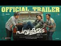 Parakramam Official Trailer Arjun Ramesh Dev Mohan Siju Sunny Sona Olickal Amith Mohan