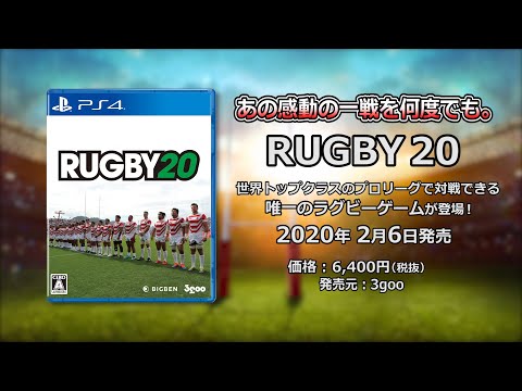 RUGBY 20 ȥ쥤顼