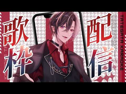 5/26【3550人目指す】初見60人に出会いたい歌雑談/縦型配信②