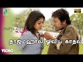 தாஜ்மஹால் ஓவிய காதல் பாடல்வரிகள் கள்