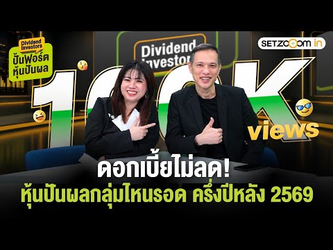 คลิกเพื่อดูคลิปวิดีโอ