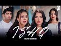 Nilufar Usmonova Ishq Official Music Video