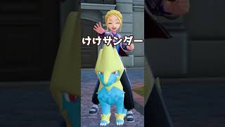 名前まとめ③ #pokemonlegendsza #ポケモンレジェンズza