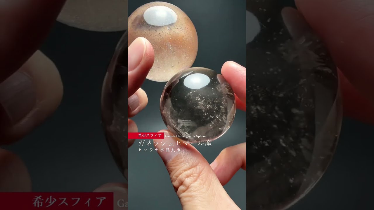 ガネッシュヒマール産ヒマラヤ水晶丸玉/スモーキークォーツスフィア（直径40.2-40.5mm）-slide-youtube