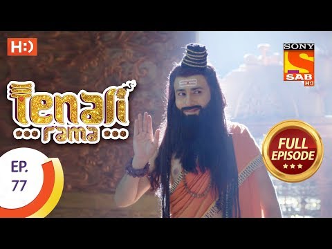 Tenali Rama - तेनाली रामा - Ep 77 - Full Episode - 23rd October, 2017