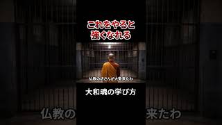 これをやると強くなれる #戸塚ヨットスクール#政治