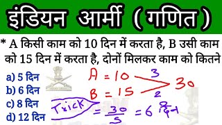 Army gd math classes,math for army exam,army exam live classes 2020,army math 2020,army practice set