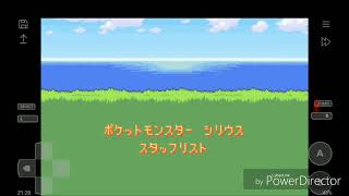 ポケモン　アルタイルシリウス　エンディング