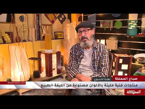  العرب اليوم - الأردني إبراهيم الفار حرفي يحول الليف الطبيعي إلى أعمال فنية