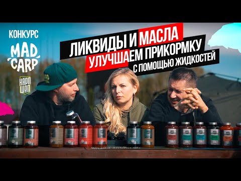 ликвиды ликвиды