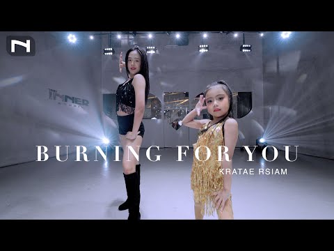 BURNING FOR YOU - KRATAE RSIAM โดยน้องเมญ่า x ครูการ์ตูน
