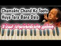 Chamakte Chand Ko Toota Huya Tara Bana Dala On Harmonium Ghulam Ali Khan MDK Music Academy