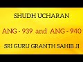SHUDH UCHARAN ANG 939 -940 II GURU GRANTH SAHIB JI II SARBAT DA BHALA II