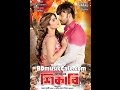 Shikari Shakib Khan Srabanti Rahul Dev Movie Review