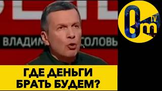 РОССИЯНЕ ПАНИКУЮТ ПО ПОЛНОЙ!