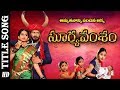 Suryavamsham - సూర్యవంశం Title Song | Video Song | Zee Telugu