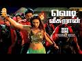 Vedi Veesuraan 4K Video Song வெடி வீசுறான் Joot Srikanth Vidyasagar Ayngaran