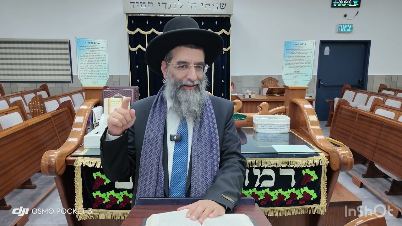 הרב אברהם כהן שליט״א שיעור מוסר ״ערך שלום״ (פלא יועץ) כ”ו בכסלו התשפ״ו 