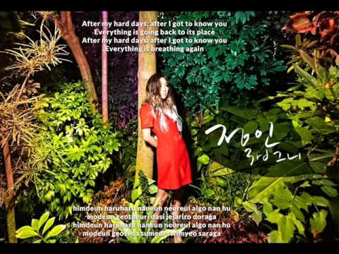 JUNG IN & GARY (YOUR SCENT) LYRICS [ENG/ROM]