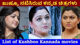 Khushboo Kannada Movies List