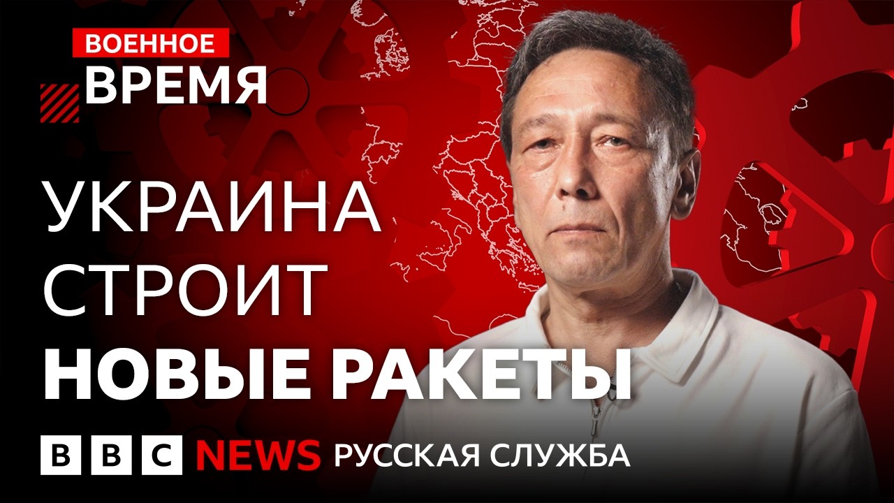 Как новые украинские ракеты «Фламинго» и «Нептун» изменят ход войны? Военно?