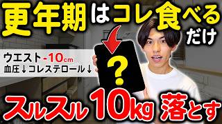 【脂肪肝リセット】更年期でも自然に痩せる！肝臓を整える黄金食材5選と、絶対NGの飲み物