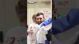 צרחות של אושר: תיעוד המפגש בין שורד השבי מתן אנגרסט ושלושת אחיו (חדשות ערוץ 7) - התמונה מוצגת ישירות מתוך אתר האינטרנט יוטיוב. זכויות היוצרים בתמונה שייכות ליוצרה. קישור קרדיט למקור התוכן נמצא בתוך דף הסרטון צרחות של אושר: תיעוד המפגש בין שורד השבי מתן אנגרסט ושלושת אחיו (חדשות ערוץ 7) - התמונה מוצגת ישירות מתוך אתר האינטרנט יוטיוב. זכויות היוצרים בתמונה שייכות ליוצרה. קישור קרדיט למקור התוכן נמצא בתוך דף הסרטון