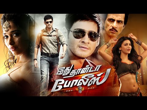 Idhu Dhanda Police