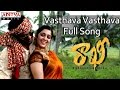 Vasthava Vasthava Full Song Rakhi Telugu Movie Jr Ntr Ilieyana Charmi