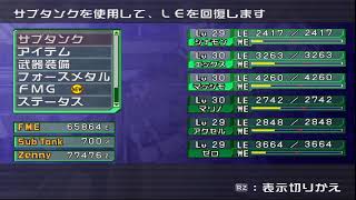 【初見】ロックマンX　コマンドミッション 6