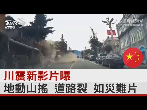 汶川大地震