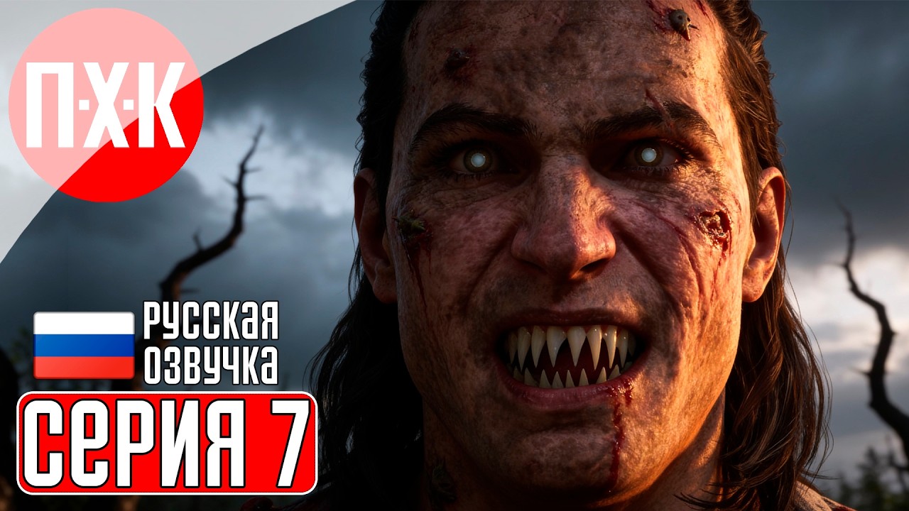 THE BLOOD OF DAWNWALKER Прохождение 7 ᐅ Сказ о странствующем вампире.