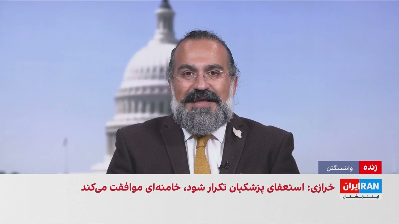 کامیار بهرنگ: پزشکیان دیگر حتی نمی‌تواند از بی‌اختیار بودن خود گلایه کند
