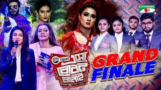 GPH Ispat Esho Robot Banai | Grand Finale | Reality Shows | Channel i Tv