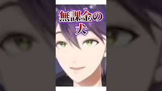 フレンに課金マウントをとる剣持刀也【#にじさんじ  #フレンeルスタリオ #剣持刀也 #アンジュカトリーナ #切り抜き 】