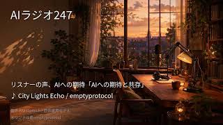 【AIラジオX】生成AIニュースを24時間しゃべり続けるAIラジオ｜作業用BGM 2026-09-18