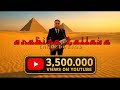 EnNis Doctor Arabika Talava Cover Song AI Video By Marce Ramadan 2025 Juzni Ritam