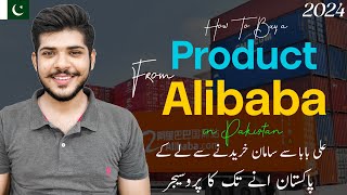 How To Buy Products From Alibaba in Pakistan 2024, Step by Step Guide